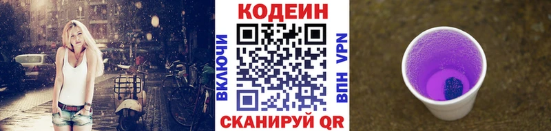 MEGA зеркало  Спасск  Кодеиновый сироп Lean напиток Lean (лин)  дарк нет формула  цены наркотик 