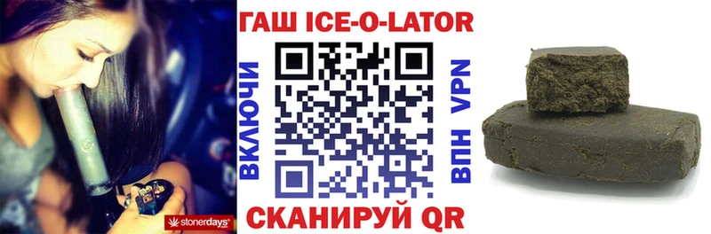 ГАШИШ Изолятор  Спасск 