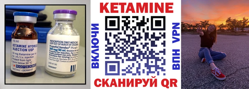 Кетамин ketamine Спасск