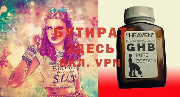 бутик Армянск