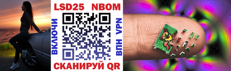 Марки 25I-NBOMe 1,5мг  Спасск 